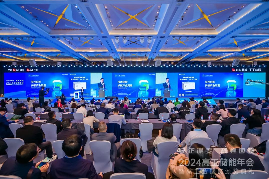 高工年会 | 鹏辉能源：以技术创新护航产业周期
