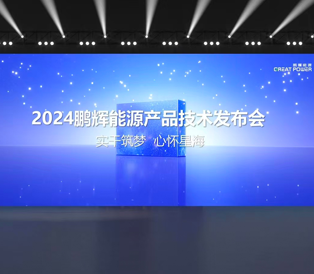 2024 Great Power Product and Technology Launch