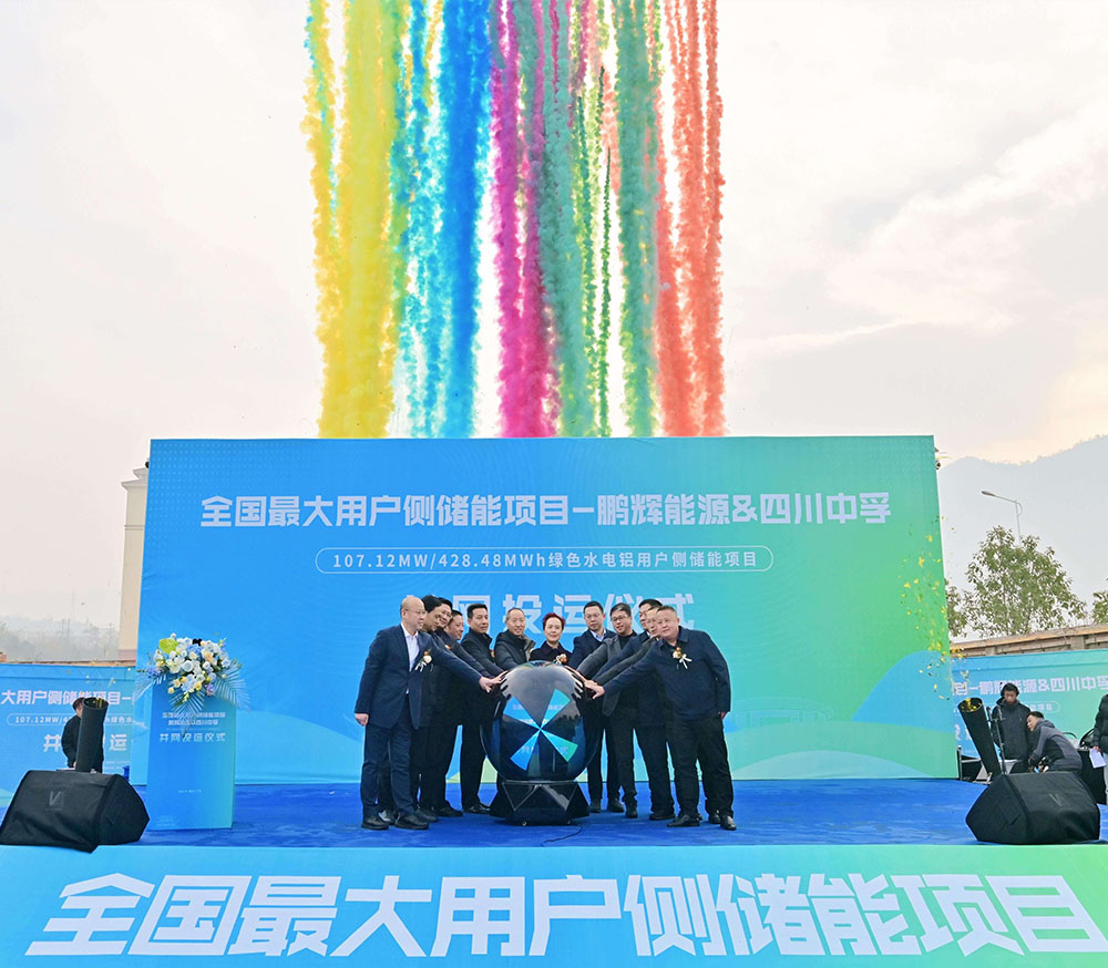 Great Power and Sichuan Zhongfu Commissioned China’s Largest Behind-the-Meter Energy Storage Project